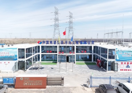 中国电建河北工程公司阜康市华能光伏+压缩空气储能项目成功实现全容量并网
