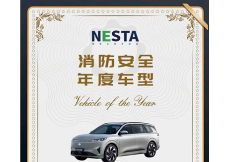 安全+智慧”并进，东风汽车研发总院参与国家充放