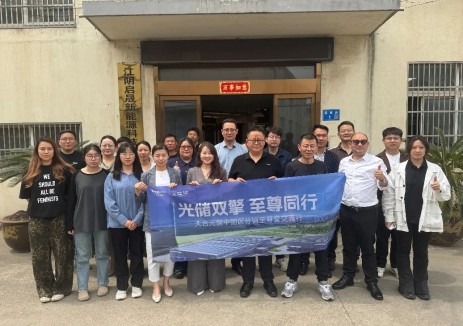 天合光能与江阴启晟新能源<em>深化</em>战略合作，多维协同发展