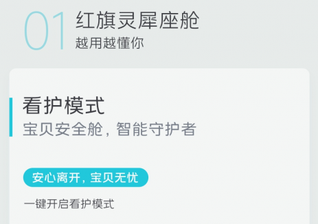 红旗天工05小课堂  一图解锁更多功能