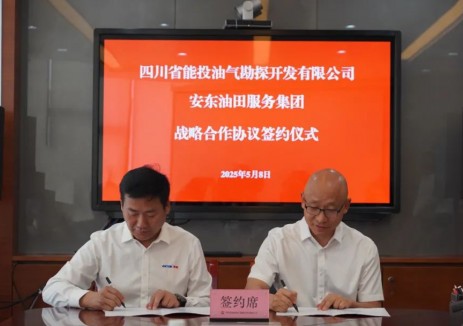 安东油田服务集团与四川省能投油气勘探开发有限公司正式签署战略合作协议，创新模式助力油气勘探开发