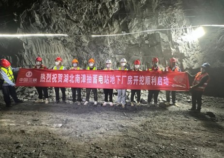 湖北能源南漳抽水蓄能电站地下厂房开挖顺利启动