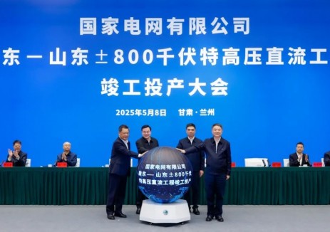 中国华能温枢刚出席陇东至山东±800千伏特高压直