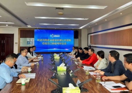 宏业建设到访万江新能 共话未来新发展