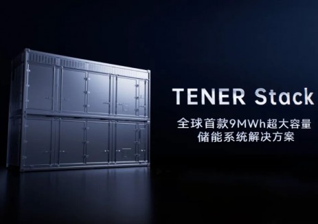 宁德时代发布全球首款9MWh超大容量TENER Stack储