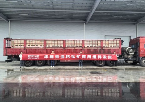 发货！极电光能钙钛矿组件奔赴华能青海项目地