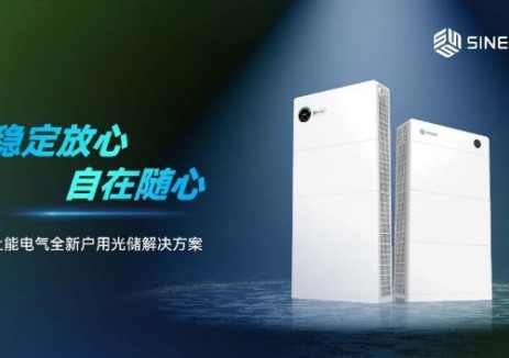 Intersolar 2025 | 上能电气全新户用光储解决方