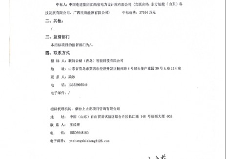 中标 | 1.358元/Wh！中国电建江西院联合体中标100