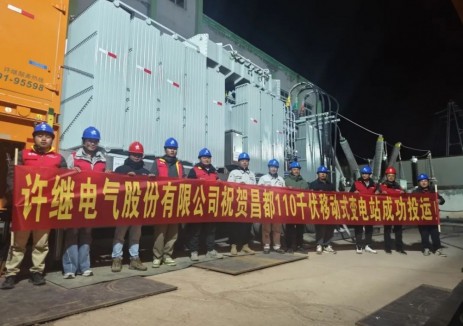 许继电气自主研发的110千伏高海拔车载移动变电站