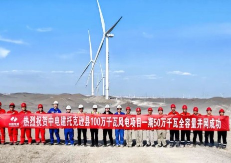 并网发电！中电建托克逊县百万千瓦风电项目一期工程50万千瓦全容量并网
