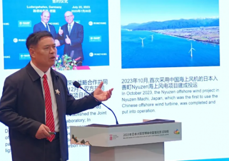 明阳智能亮相大阪世博会：倡导国际深度合作，共筑海上风电未来