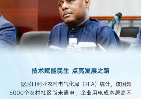 签约！红太阳新能源助力尼日利亚首条光伏组件生产线建设
