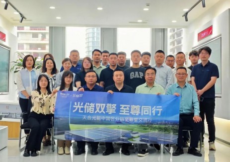 天合光能与中科华辰<em>深化</em>光储合作，诚创未来突破周期桎梏