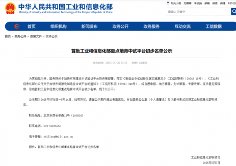 入列“国家队”！极电光能成功入选<em>首批</em>重点培育中试平台名单