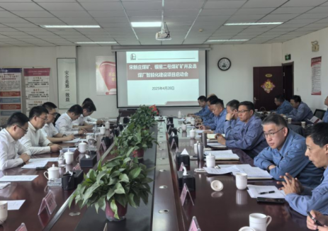中国煤科院承建的宁夏能化智能化建设项目正式启动