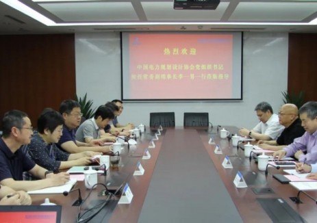 中国电建四川院与中国电力规划设计协会会谈