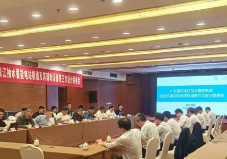 南网储能肇庆浪江抽水蓄能电站定速和变速机组及辅