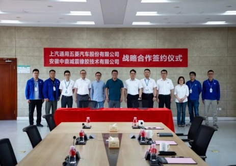 上汽通用五菱与安徽中鼎共筑铝业合作新范式