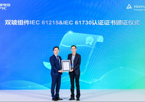 国家电投黄河公司高效TBC组件通过TüV莱茵新标认证