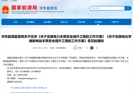筑牢安全生命线，天合储能以硬核质量管理迎接最严储能安全新规！