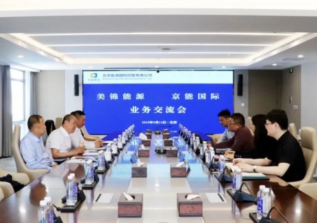 京能国际与美锦能源围绕氢基能源领域深入合作