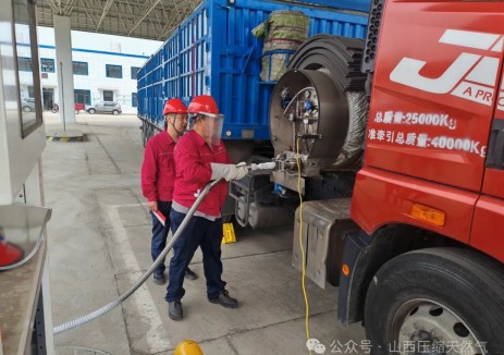 山西压缩天然气运城公司稷山杨赵LNG加气站正式投