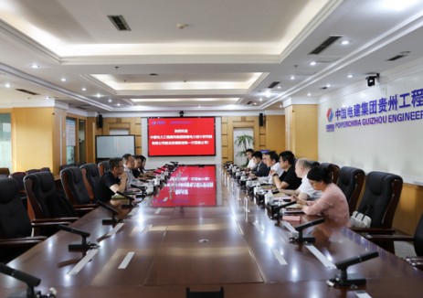 中国电建贵州工程与中国能建西南院进行座谈交流