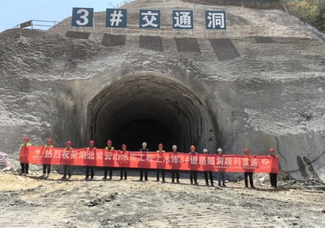 湖北紫云山抽水蓄能电站水库工程项目上水库Y-③