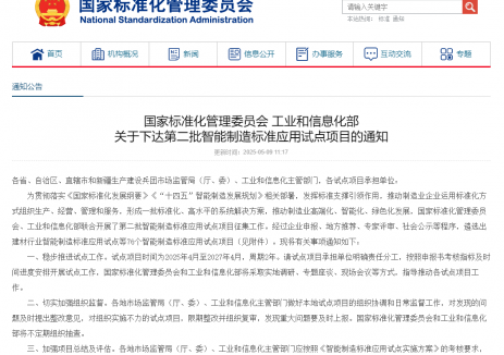 核工业领域全国首个！中核这一项目入选国家级试