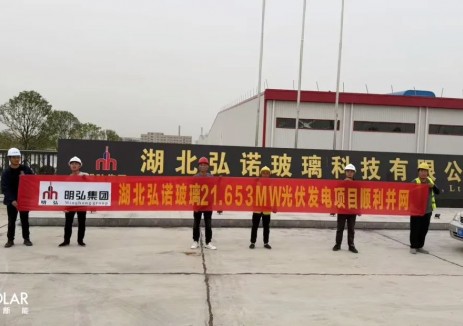 一道新能十个光伏分布式电站 全部顺利并网发电