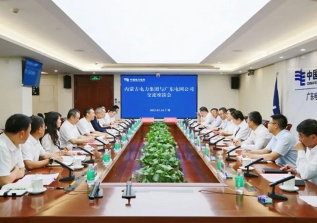 内蒙古电力集团与广东电网公司签署结对合作协议