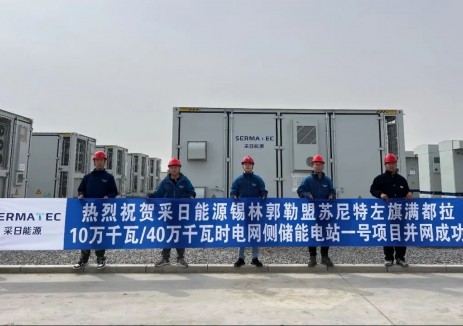 采日能源锡林郭勒盟苏尼特左旗满都拉100MW/400MWh