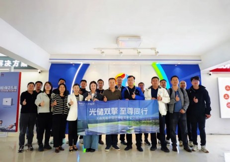 <em>天</em>合光能与青岛九州汇德新能源携手精诚合作，照亮前行征程