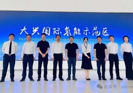 成都市崇州副市长一行多人莅临中国氢能集团股份有
