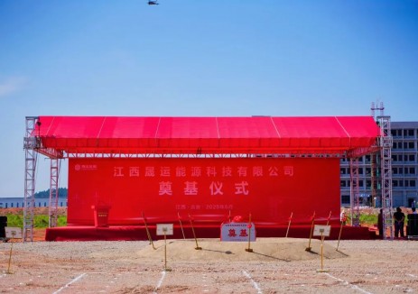江西晟运能源储能设备工厂奠基仪式圆满举行