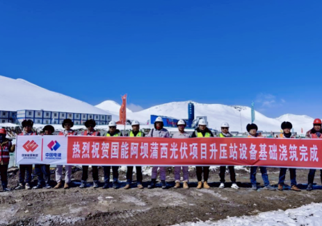 四川国能阿坝光伏项目升压站设备基础浇筑顺利完成