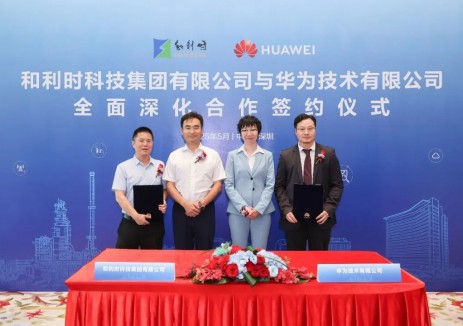 和利时科技集团有限公司与华为签署全面深化合作协议