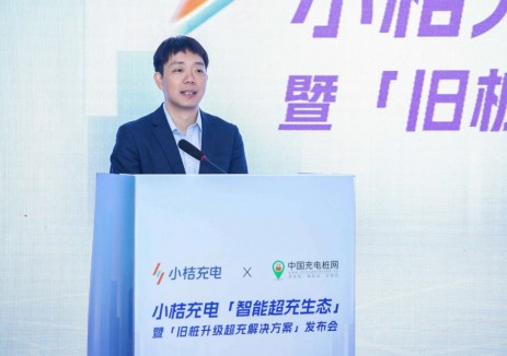 小桔充电“桩企生态”全面升级 为合作伙伴和用户创造新价值
