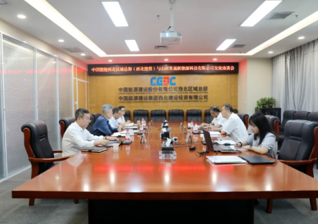 西北区域总部（西北建投）与山西常晟新能源科技有限公司共商合作