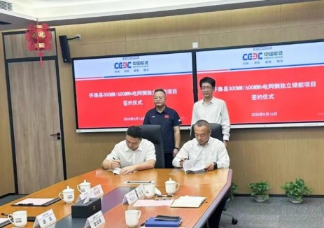 广东肇庆怀集300MW/600MWh电网侧独立储能项目正式