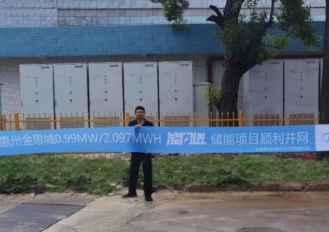 美的光伏&惠州金思城能闪送储能项目顺利并网