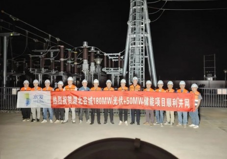 水发兴业水发绿能谷城项目首次并网发电