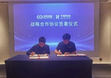 中科海钠与宇恒电池战略合作