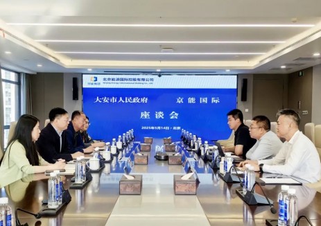 京能国际与吉林大安市人民政府举行会谈