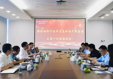 宁波市生态环保产业集团与润海光能深化合作交流