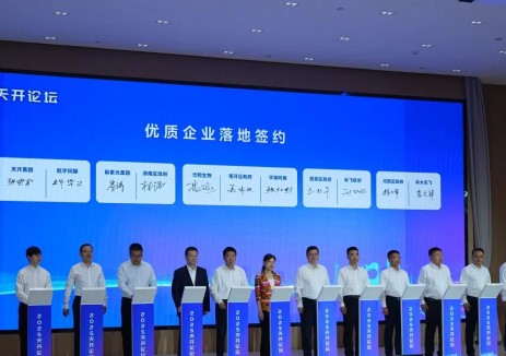 华锦阿美与<em>天</em>津市南开区签订框架合作协议