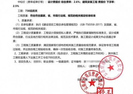 中标 | 北京中科国益环保工程成功中标云县城镇污水垃圾收集处理设施完善工程