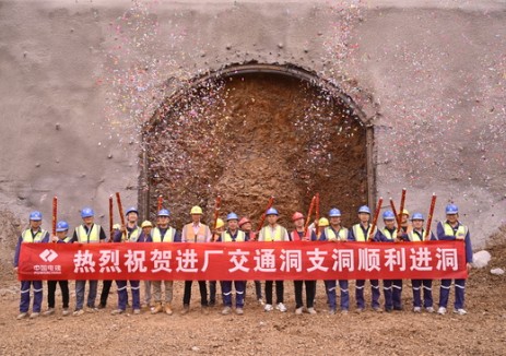 富民抽水蓄能电站项目进厂交通洞支洞进洞