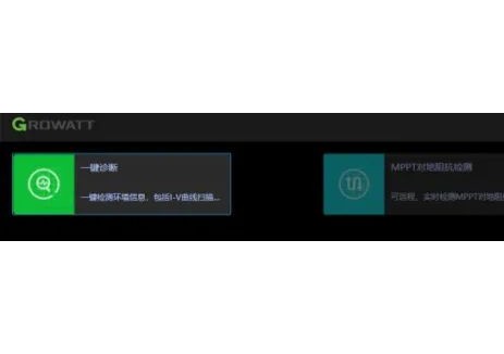 组串监测技术助力光伏电站智能化
