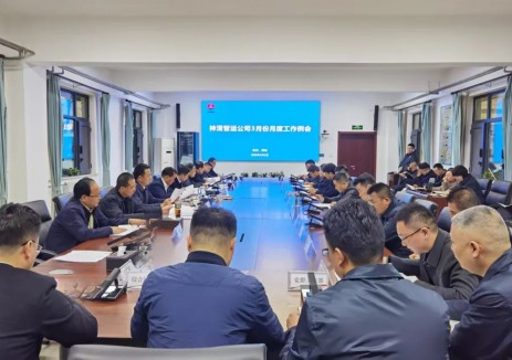 陕煤集团神渭管运公司：聚焦稳定经济运行 深化对